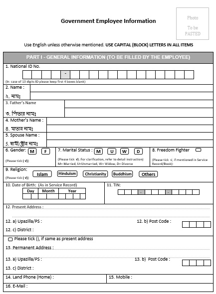 government employee information form